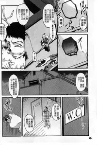 [Amano Kazumi] Henai Kanojo ~Yada Kareshi no ga Hoka no Ko ni Haicchatteruu~ | 変愛彼女~討厭♡ 男友那裡插入其他女孩的洞洞裡了♡~ [Chinese]