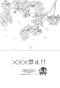 (Senka no Toki) [Quartierlatin (Wasi)] ×××Kinshi!! (Touken Ranbu) [Chinese] [月下鶴吟漢化組]