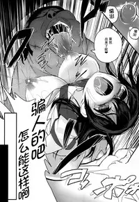 (C88) [Black Factory (Gen)] Ushio (Kantai Collection -KanColle-) [Chinese] [脸肿汉化组]