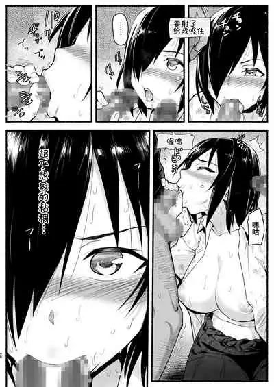 [OTOREKO (Toilet Komoru)] Mujintou Kimeseku Kairaku Ochi... Nai JK! Choroi yo Yoshimura-san 5-wa [Chinese] [雷电将军汉化] [Digital]