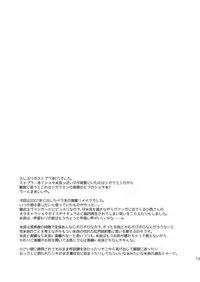 [Choco-Banana (Nanaki Nana)] Chicchai Mera ga Namaiki Kawaii node Jitaku ni Mochi kaette Onaho ni Shitemita (Strange Plus) [Digital]
