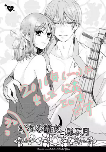 [PILE DRIVER (環貴)] 十周年おめでとうございます (Hakuouki) [Digital]