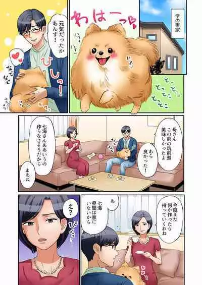 [Nanashiki Fuka] 