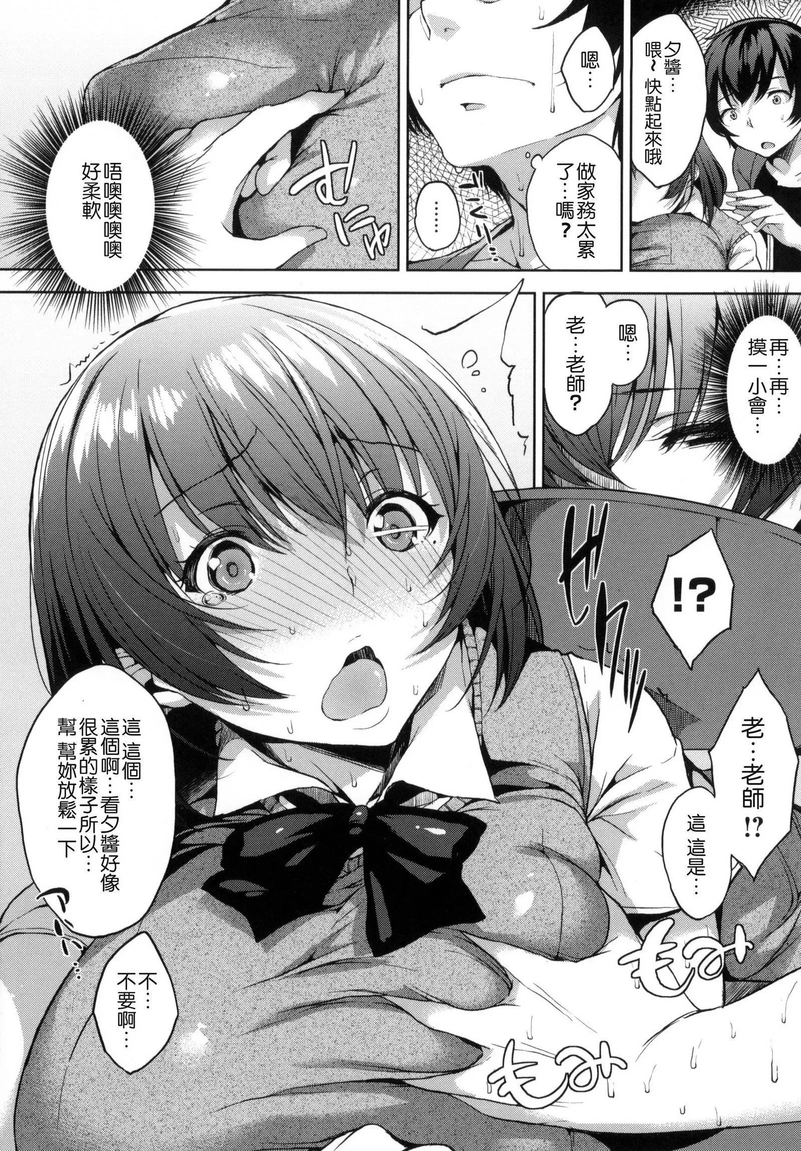 Bed no Shita no Joou-sama | 床底下的女王