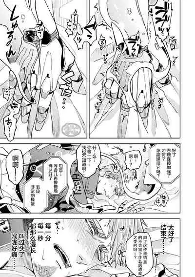 [Daisuke] brainHacker Slime x Noukan x Kyousei Zecchou | brainHacker 史莱姆×脑奸×强制绝顶 Ch.2 [Chinese] [马栏山汉化组] [Digital]