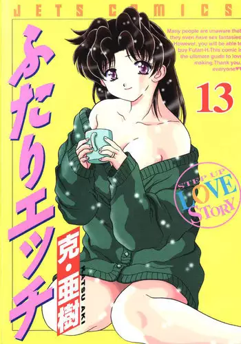 [猫乃ふぐり] ひみつのお勉強 (コミックトリガー vol.13) 中文翻譯