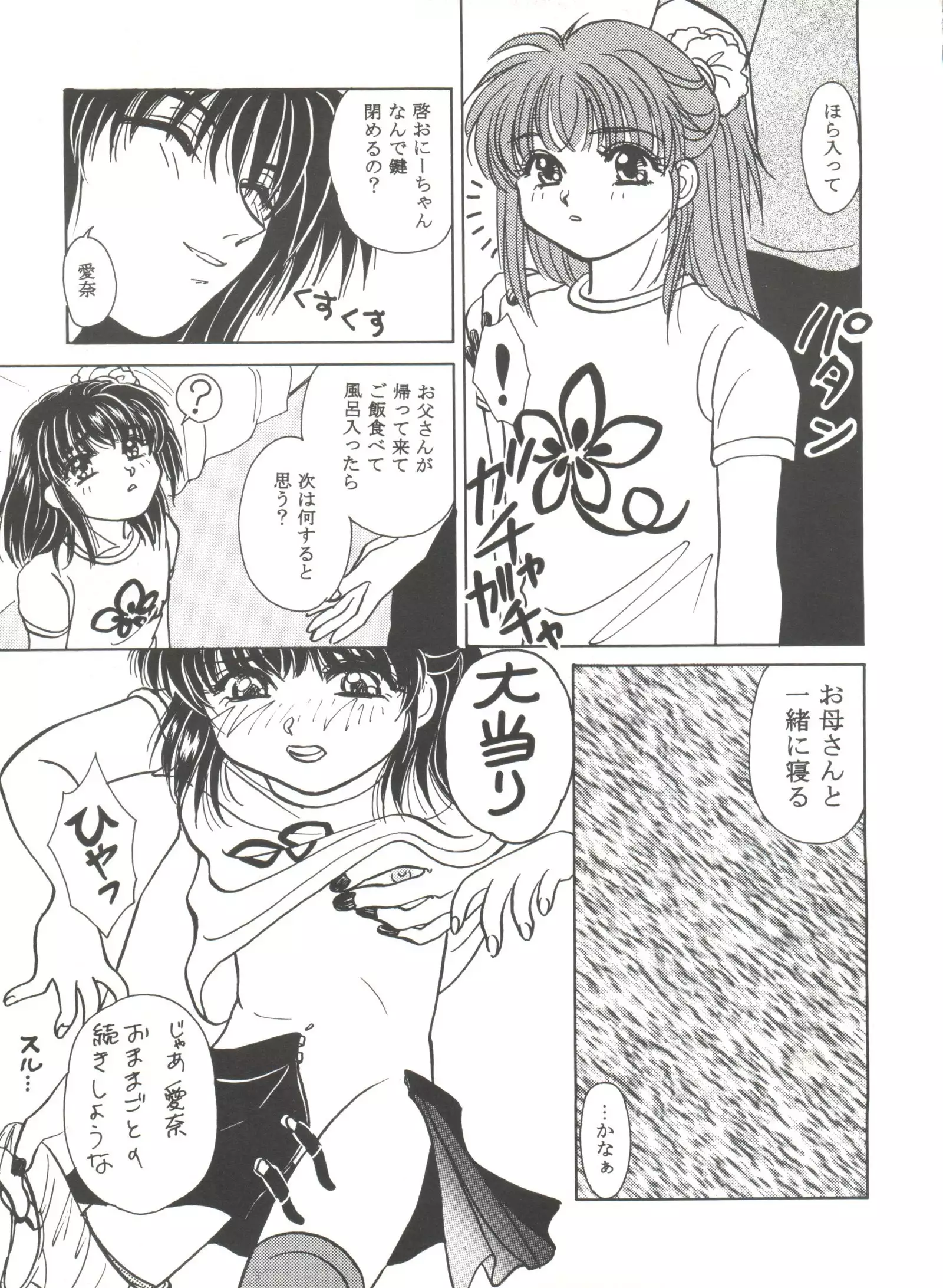Bishoujo Doujinshi Anthology Cute 4