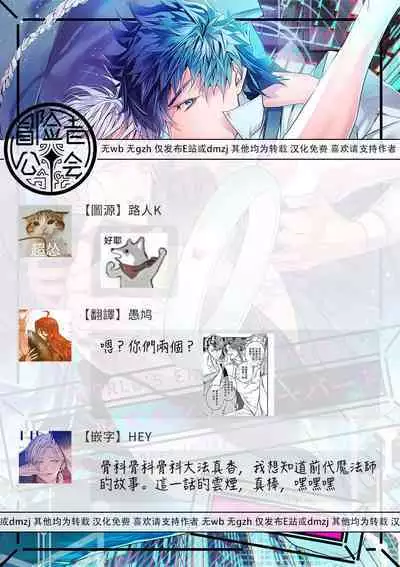 World's End Blue Bird | 末世青鸟 Ch. 4-8