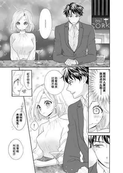 shotaiken ritorai! Anogoro to wa chigau fukai Oku no kaikan ni kokoro made torotoro ni… ~tsu | 再度初体验！与那时不同。深入灵魂的快感连心都融化…