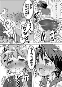 [Kaibutsu o Koeta Kaibutsu] StPan Onara Manga (Strike Witches)
