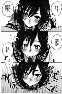 Sude Kiss Dekin Hodo Honki de Suki desu - I love you seriously. | 只是親吻根本不夠的真心的喜歡你喔