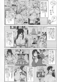 Kusuri mo Sugireba Chichi to Naru