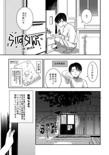 金原先生のお仕置き部屋 ―赤点の罰則調教―