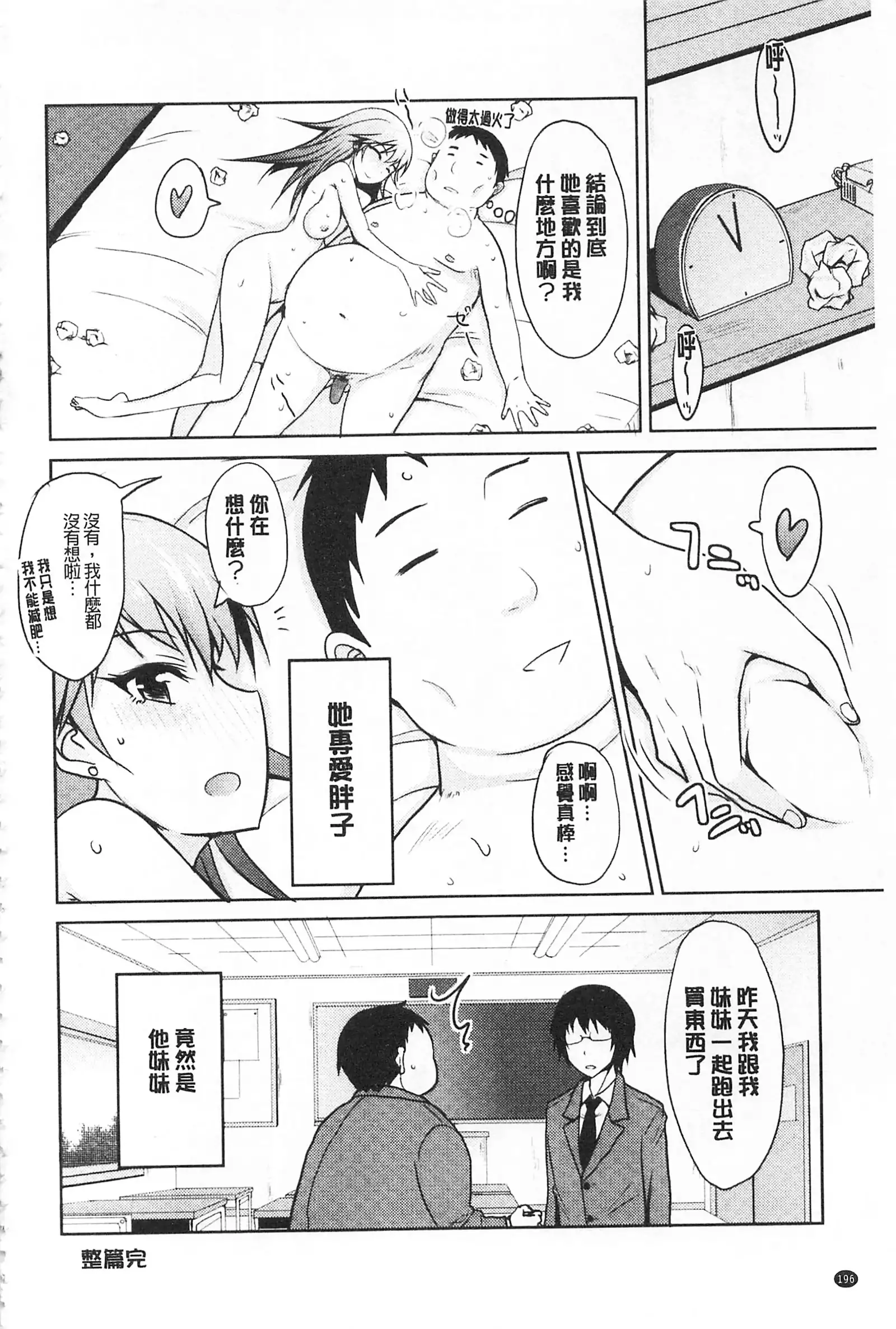 濃恋乙女 濃戀乙女