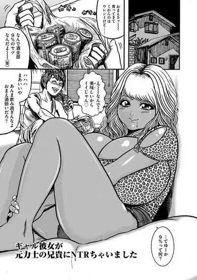 Otaku ni yasashī gurogyaru nanka inakattanode haramasete bonyū sābā ni shimashita