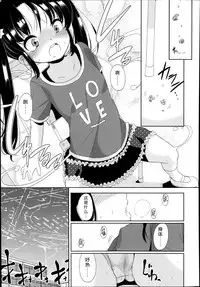 [Fuyuno Mikan] Futsuu no Joshi Shougakusei Dattakedo Kyou kara Inma ni Narimashita. Ch. 1-3 [Chinese] [琉璃神社汉化]
