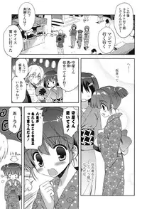 [Korisu] Shichattemo Iiyo ❤