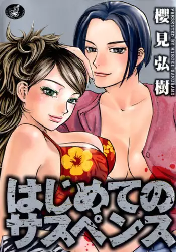 Tabemono no urami wa osoroshī