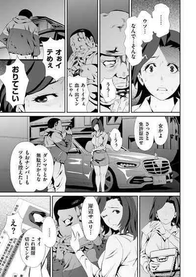 COMIC Kuriberon DUMA 2023-06 Vol.49