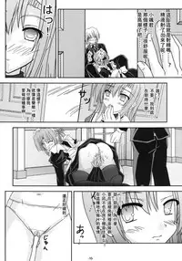 [Kairaku Shuudan (Katou Kakashi)] Hinagiku-san ga Miteru RX (Hayate no Gotoku!) [Chinese] [戴舒库个人汉化] [Digital]