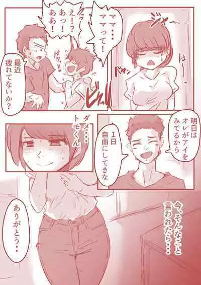 アトリエの中の秘密