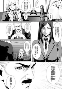 (C88) [Garland (Kuro Haruto)] Kangoku ni Sakuhana to Hana - The Belle and Flower in prison | 監獄裡盛放的華與花 (Prison School) [Chinese] [里界漢化組]
