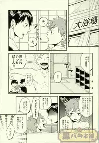 (C88) [Parade (Isoya Kashi)] Ore no Kareshi ga Inu ni Toritsukaremashite. (Haikyuu!!)