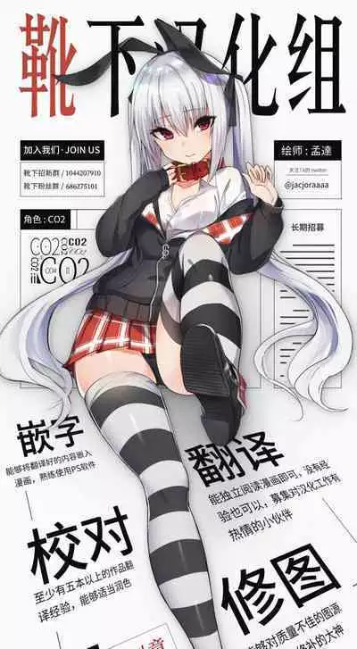 (C96) [Fry Dish (Jakko)] Saimin nante Kakeru Wake Nai ja Nai desu ka | 催眠什么的我可没说我不会哦 (beatmania IIDX) [Chinese] [靴下汉化组]