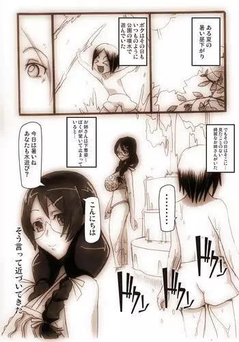 皮り皮って 満たされない肉