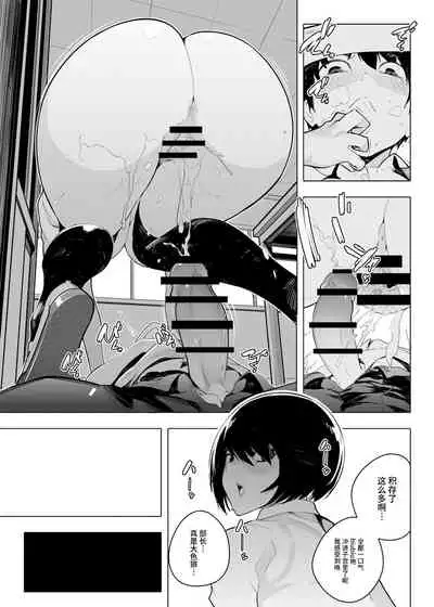 音無危機一発
