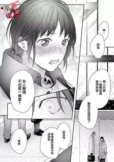 [Jewelry Box (Tamaki Nao)] Chikako-san to Issho ni！1 1.5话[中文] [橄榄汉化组][Sawamura Mariko] Meikina Kanojo no Aishikata. ~Bengoshi Joushi ga Watashi ni Honki ni Naru Soudesu~01-02话｜名器女友的宠爱方式。 ～律师上司好像对我是认真的01-02话[中文] [橄榄汉化组]