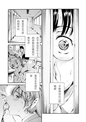 [Tuna Empire] Houkago Dorei Club 2 Jigenme Ch. 1-4 [Chinese][個性陰暗個人漢化]