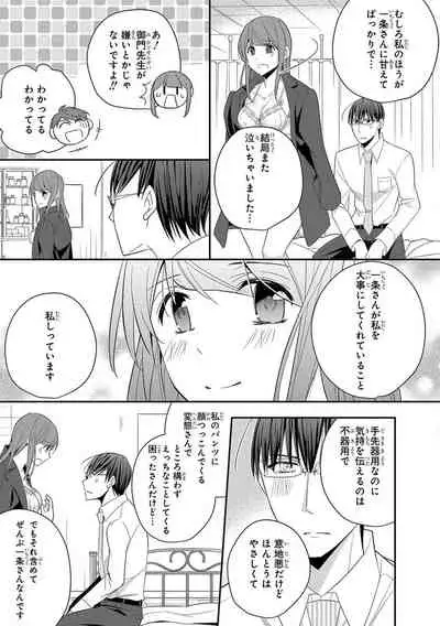 60分強制SEX休憩～法律で上司とHするのもお仕事です～【完全版】