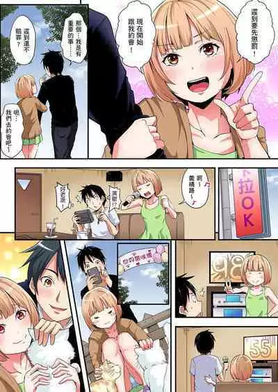 Gal Mama to Pakopako SEX ~ Hitozuma no Chouzetsu Tech ni Majiiki Zecchou! | 與辣妹媽媽淫猥啪啪SEX～人妻的性愛技巧讓人爽翻天！ Ch. 1-23