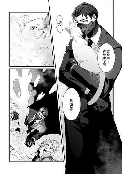 [Mikkamita] Shinigami wa Korosenai | 死神失格 Ch. 1-6 + 番外+特典 [完结] [Chinese] [冒险者公会] [Digital]