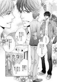 [Kamon Saeko] Futari no Musuko ni Nerawarete Imasu