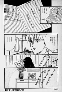 [Morisawa Toshio] Houkago Dokkin Date