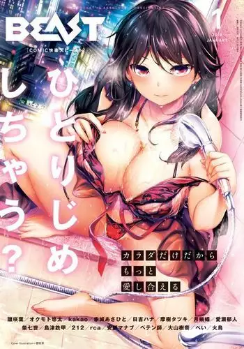 COMIC Kairakuten BEAST 2018-01