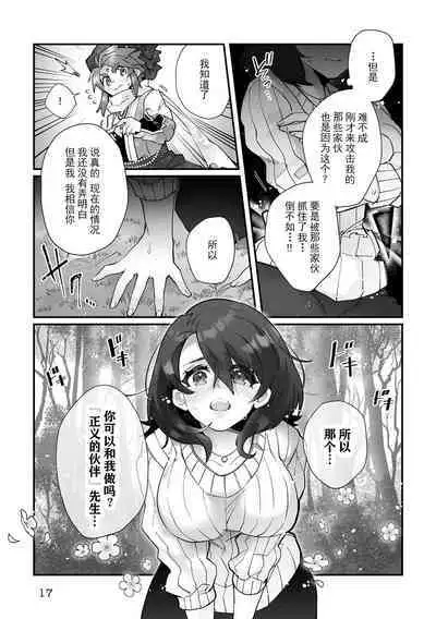 [Matagi Taro] Fujikawa Koiro, Isekai de Mechakucha Ikaserareru Koto ni Narimashita. ~Senshi mo Kenja mo Shinkan mo... Watashi no Karada ni Muchuu na no!?~ | 藤川恋色，在异世界被玩弄得一塌糊涂。战士、贤者、神官…都沉迷于我的身体！？~ 1-8 [Chinese] [莉赛特汉化组]