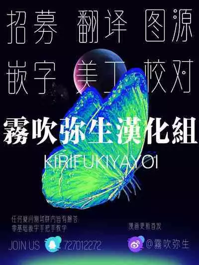 [CitrusTruss (Ponkaju) Koko wa Juujin no Kurasu Sekai Deshita (Kari) - The Therianthrope World | 這裡是獸人居住的世界(暫) [Chinese] [霧吹弥生漢化組]
