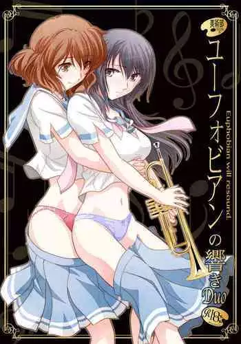 (C93) [Bijutsubu (Shiduki Michiru)] Euphobian no Hibiki Quartet - Euphobian will resound. (Hibike! Euphonium) [Chinese] [透明声彩汉化组]