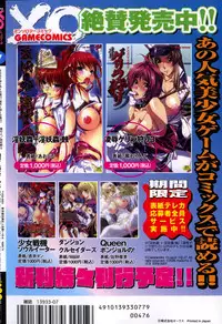 COMIC XO 2007-07 Vol. 14