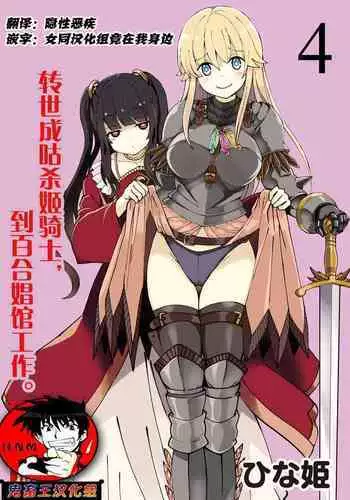 [生化人主教] 企业的秘密奖励 (战舰少女R) [中国語]