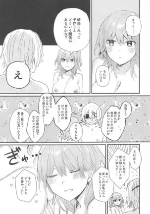 Sensei no Hatena - What the professor doesn't know