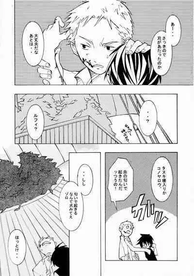 クルイバナ
