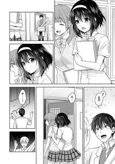 [Fuyuichi Monme] Amayakashi Jouzu no Nagasato-san ~ Hokenshitsu de Yoshi Yoshi Ecchi!~ Ch.1-5 [Chinese] [裸單騎漢化]