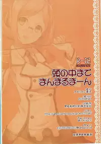 (C91) [American Kenpou (Kikuchi Seiji)] Atama no Naka Made Manmarumaan (Kantai Collection -KanColle-)