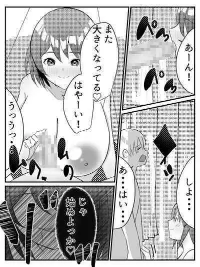 Tensei Shitara Shota Datta Hanashi