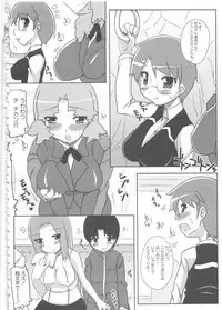 [Anthology] MOMOPAN 6 [Sailor Fuku Chikan]