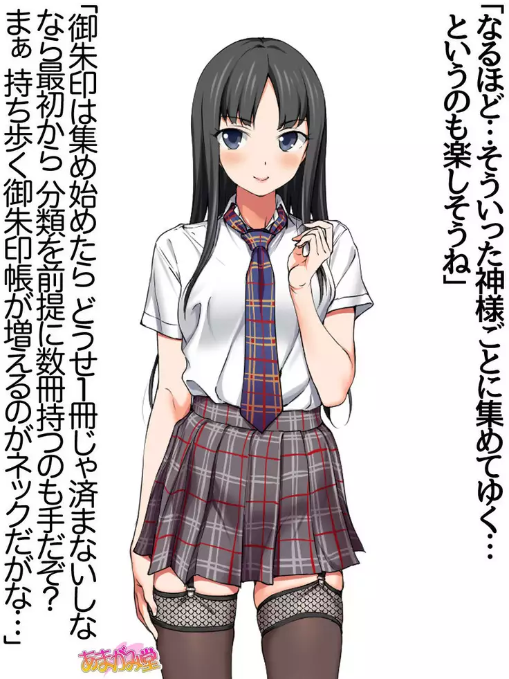 Nanase-chan NTR! Jitensha Diet Hen Ch. 41.3-47.1